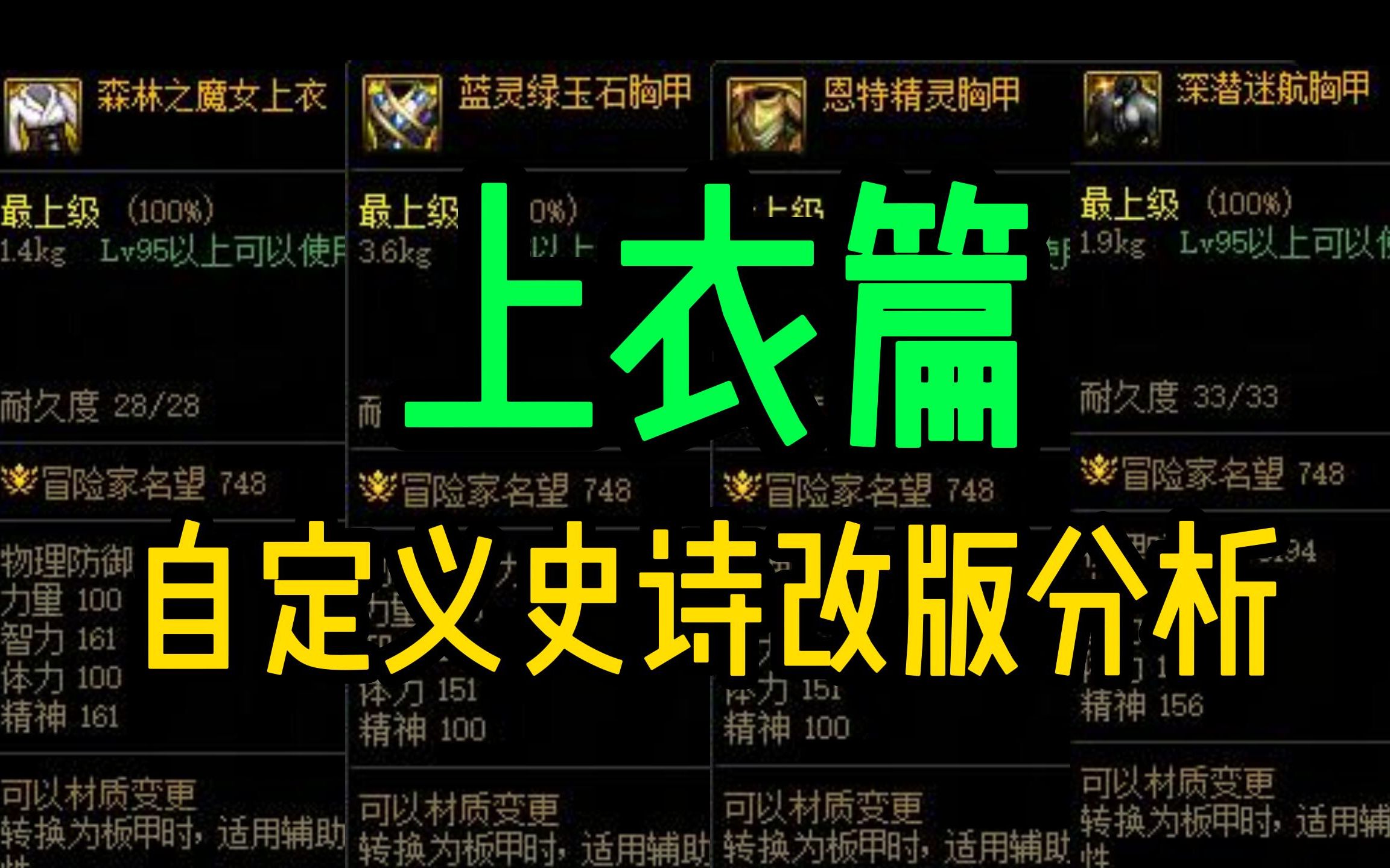 dnf自定义史诗词条怎么洗自定义史诗获取难度水平的自定义普及趋势经验养成
